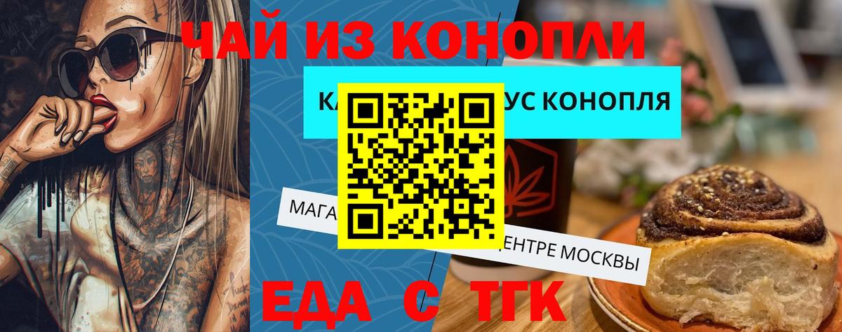 Cannafood марихуана Будённовск