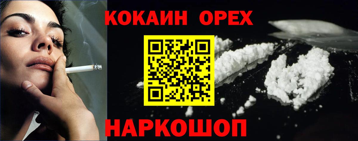 КОКАИН  дарнет шоп  КОКАИН Перу  Вход с VPN  Будённовск  КОКАИН Боливия 