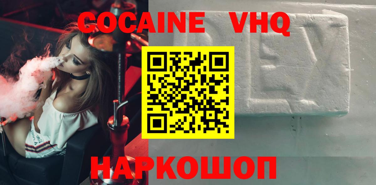 Cocaine FishScale Будённовск