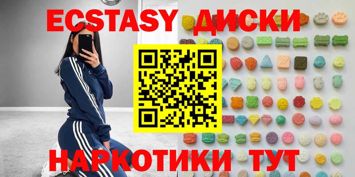 ЭКСТАЗИ VHQ  ЭКСТАЗИ  Будённовск  Вход с VPN 