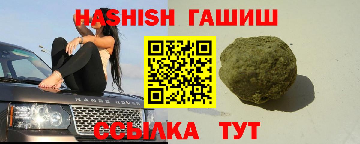 ГАШИШ хэш  ГАШ  Будённовск  где можно купить   Вход с VPN  ГАШ Ice-O-Lator 