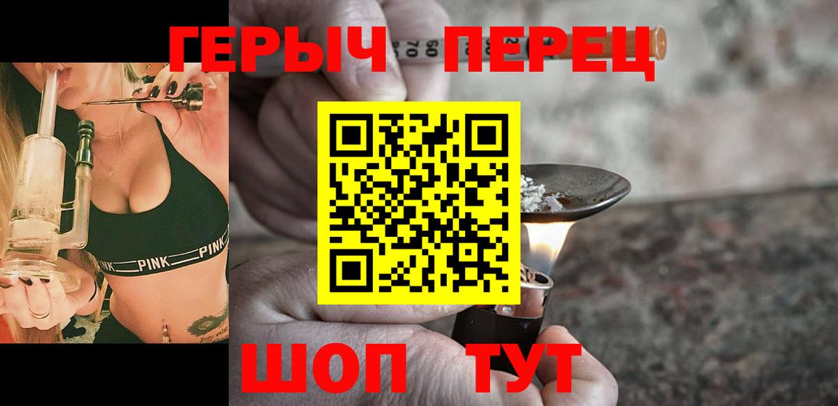 Будённовск  ГЕРОИН гречка  Вход с VPN 