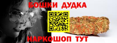 бошки Мариинск