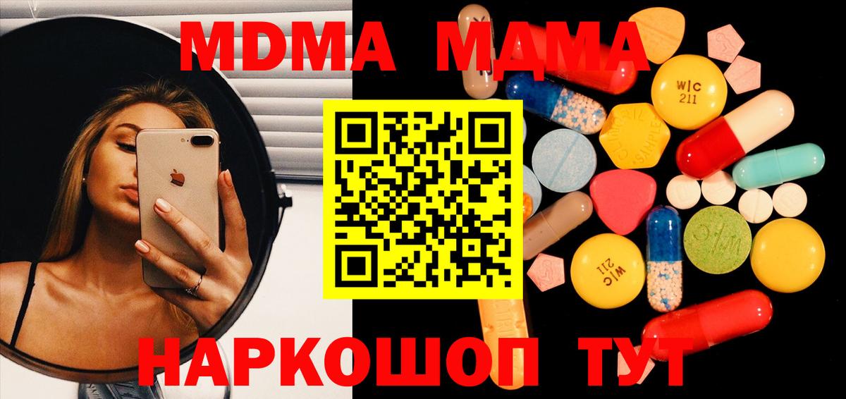 MDMA Molly  Вход с VPN  МДМА молли  Будённовск 
