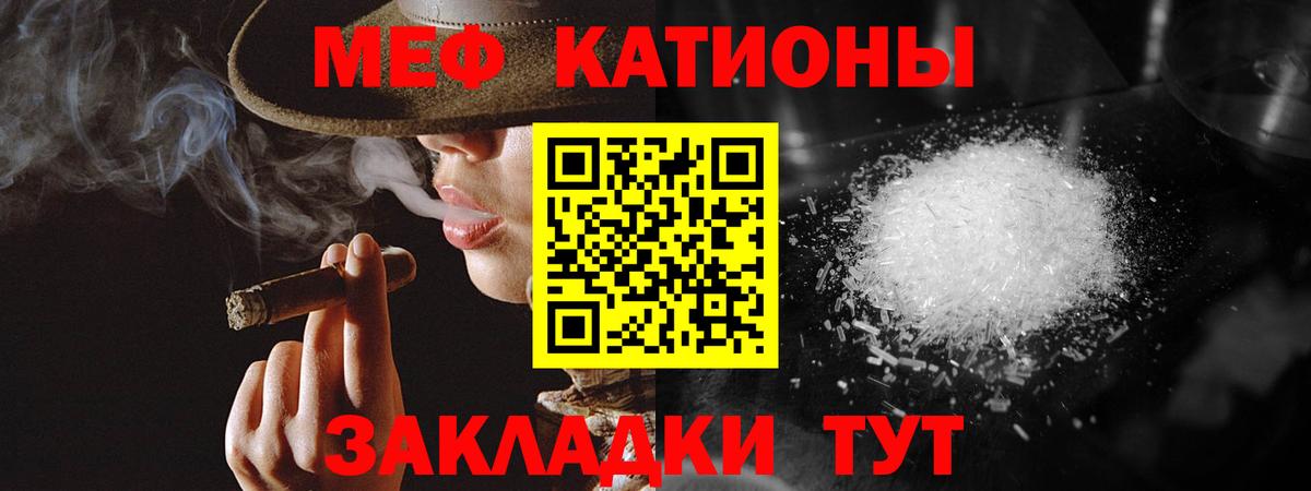 Меф  Будённовск