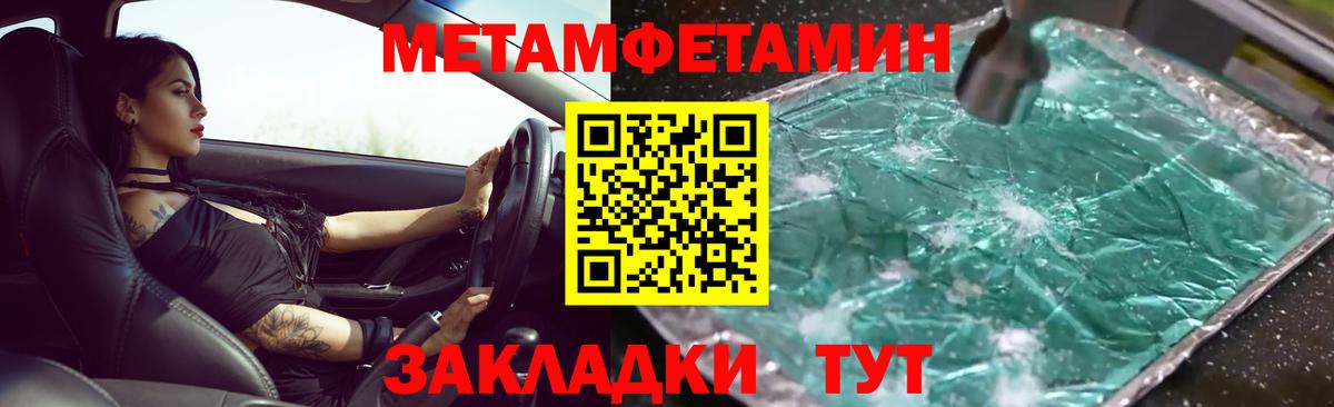 Метамфетамин Декстрометамфетамин 99.9%  Вход с VPN  Будённовск  Метамфетамин Декстрометамфетамин 99.9% 